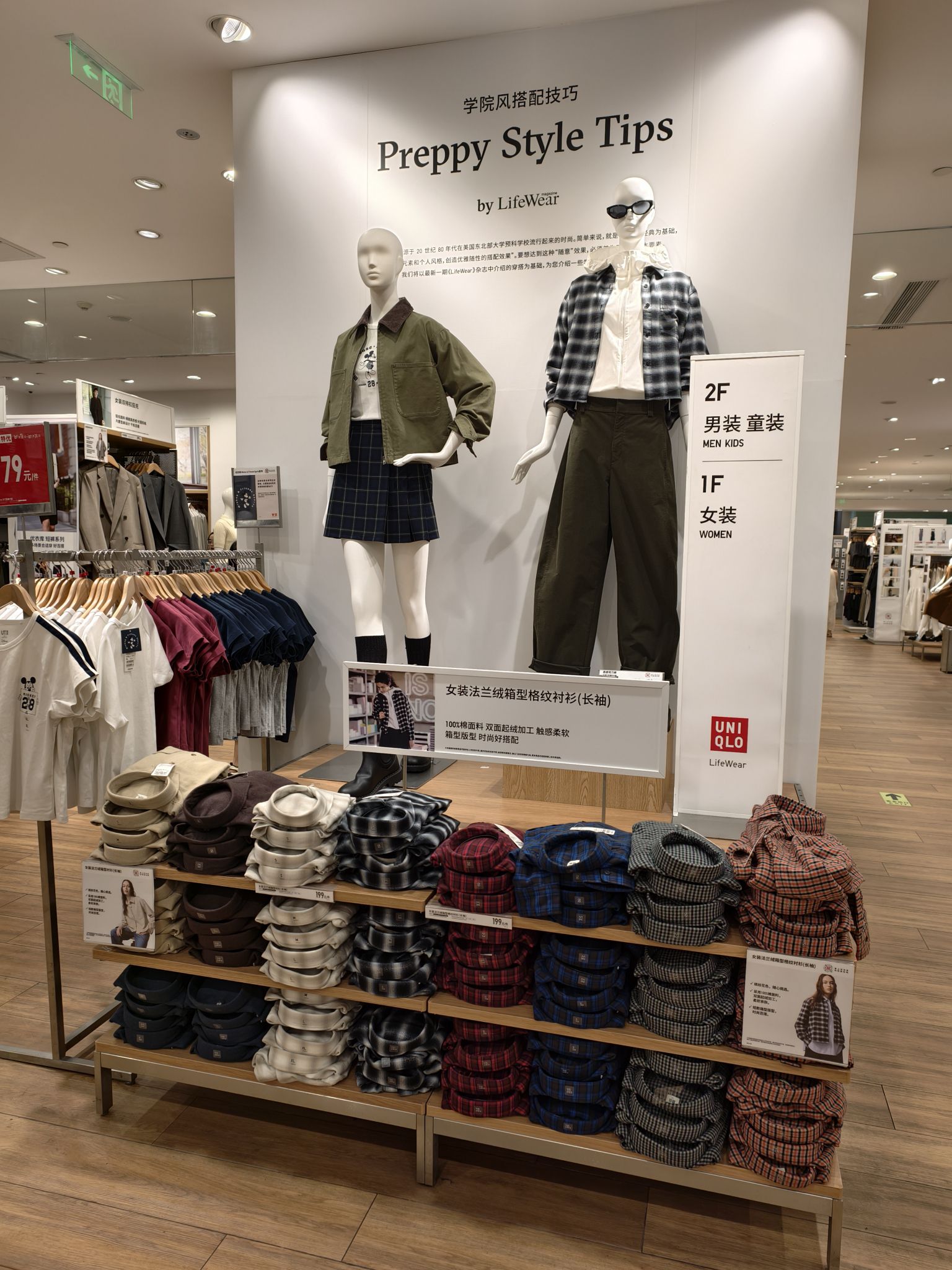 优衣库(天津天河城店)