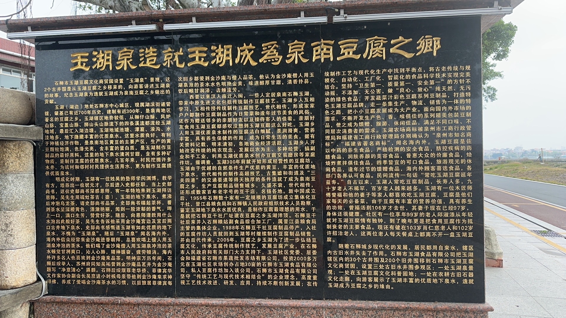 石狮湿地公园旅行图片 2