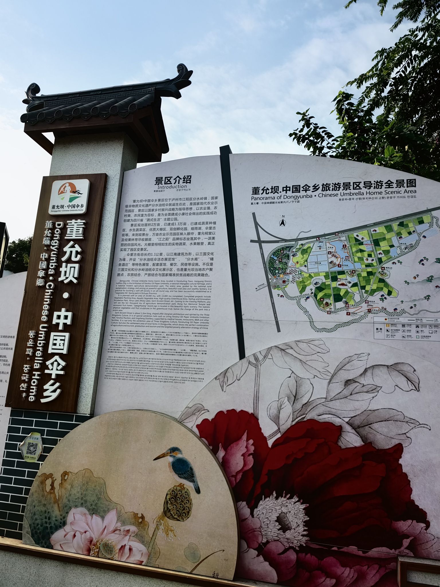 泸州江阳区分水岭伞里景区旅行图片 1