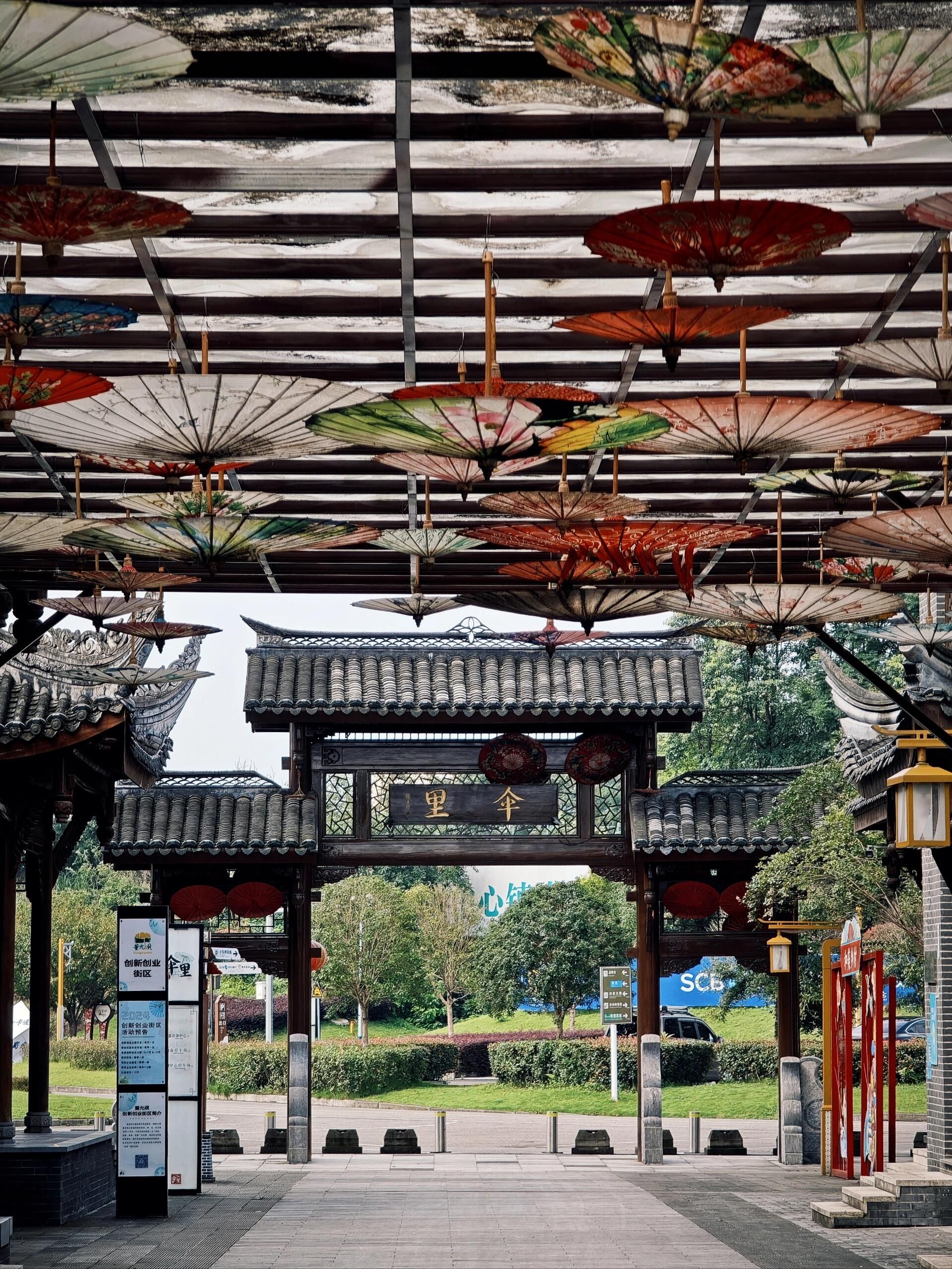 泸州江阳区分水岭伞里景区旅行图片 1