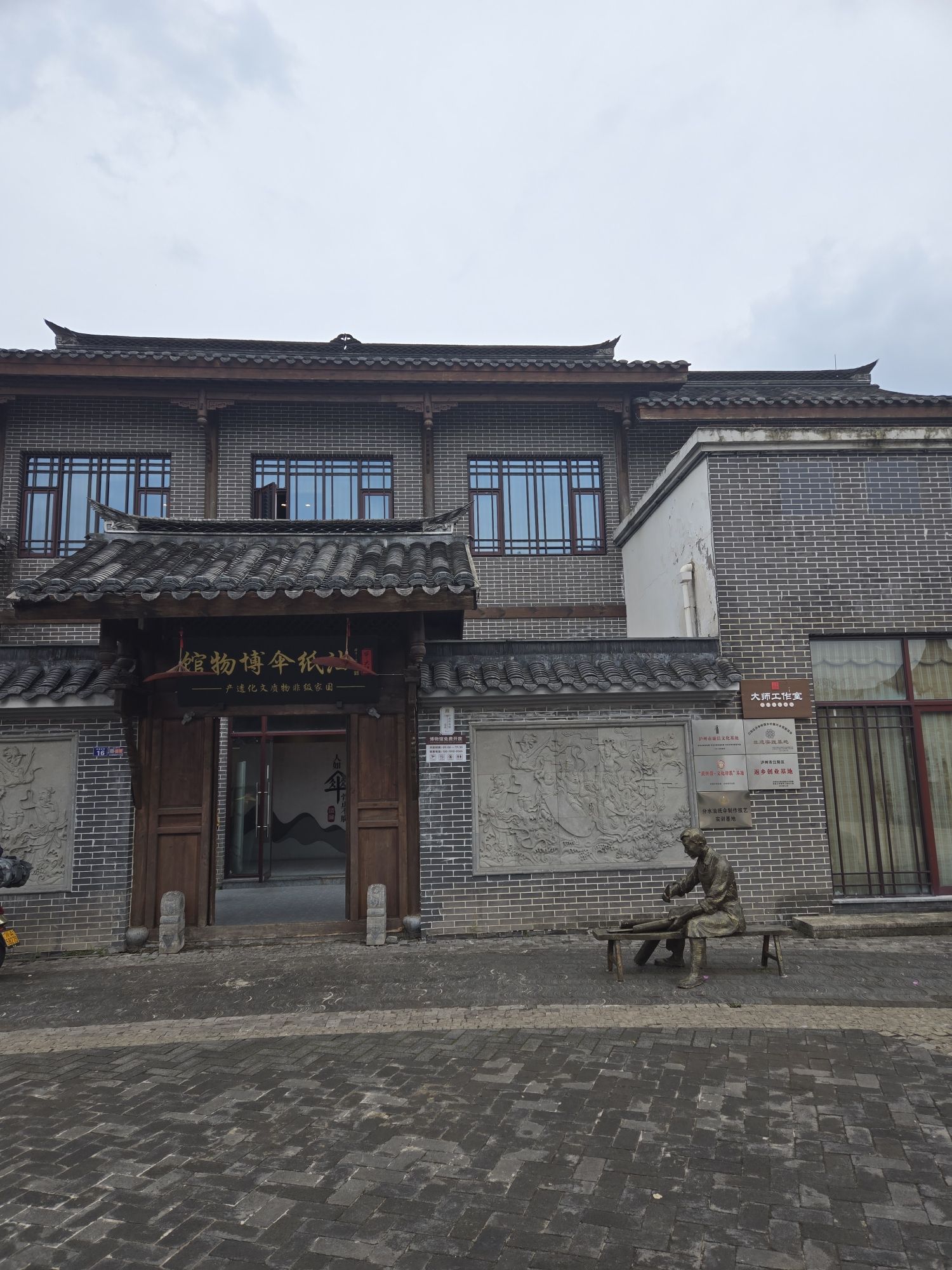 泸州江阳区分水岭伞里景区旅行图片 3