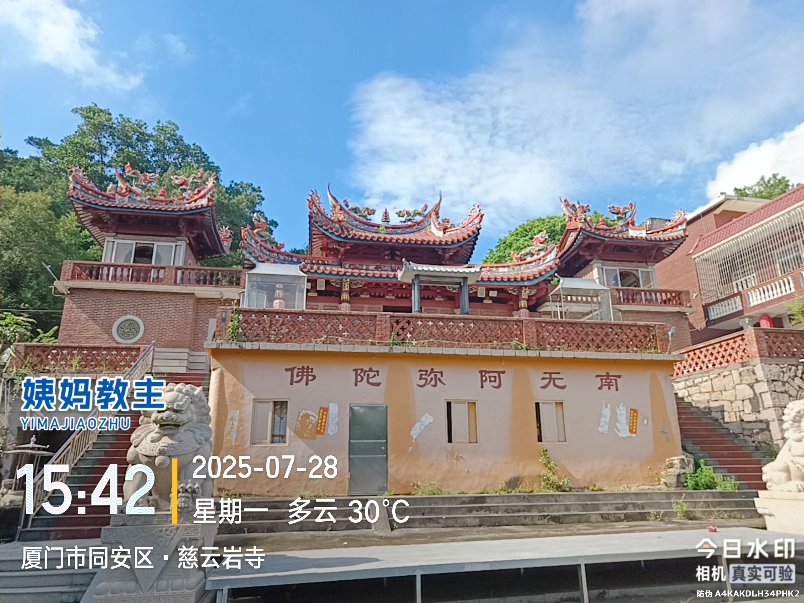 慈云岩寺实景照片