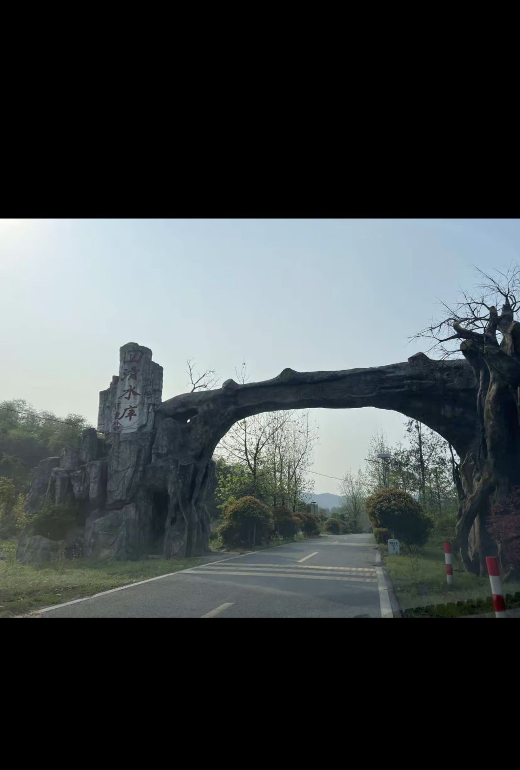 四清湖旅行图片 3