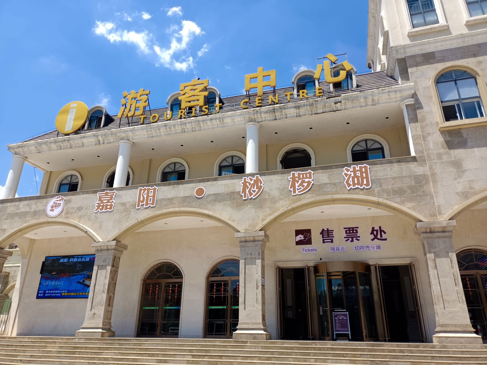 四川犍为桫椤湖国家湿地公园旅行图片 1