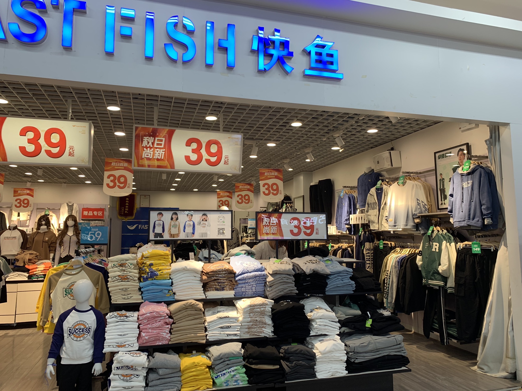 快鱼(万木春购物广场店)