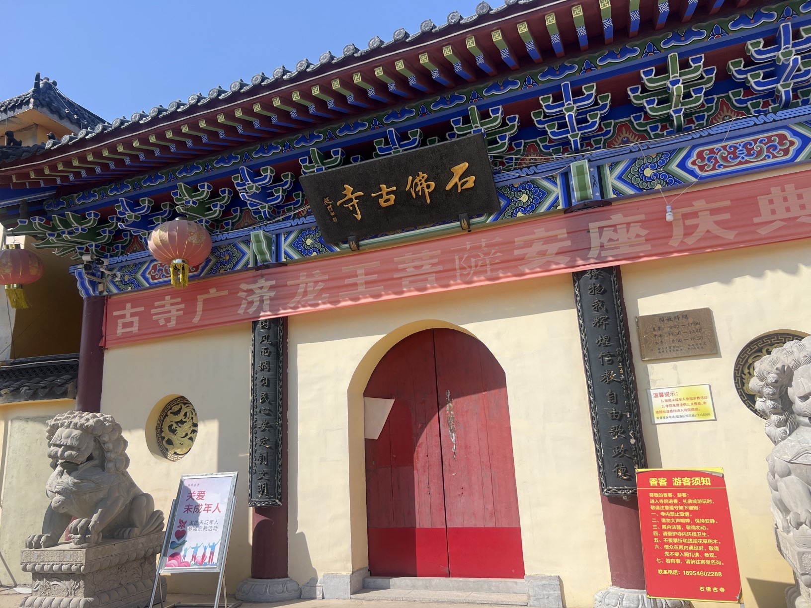 临淄石佛寺实景照片