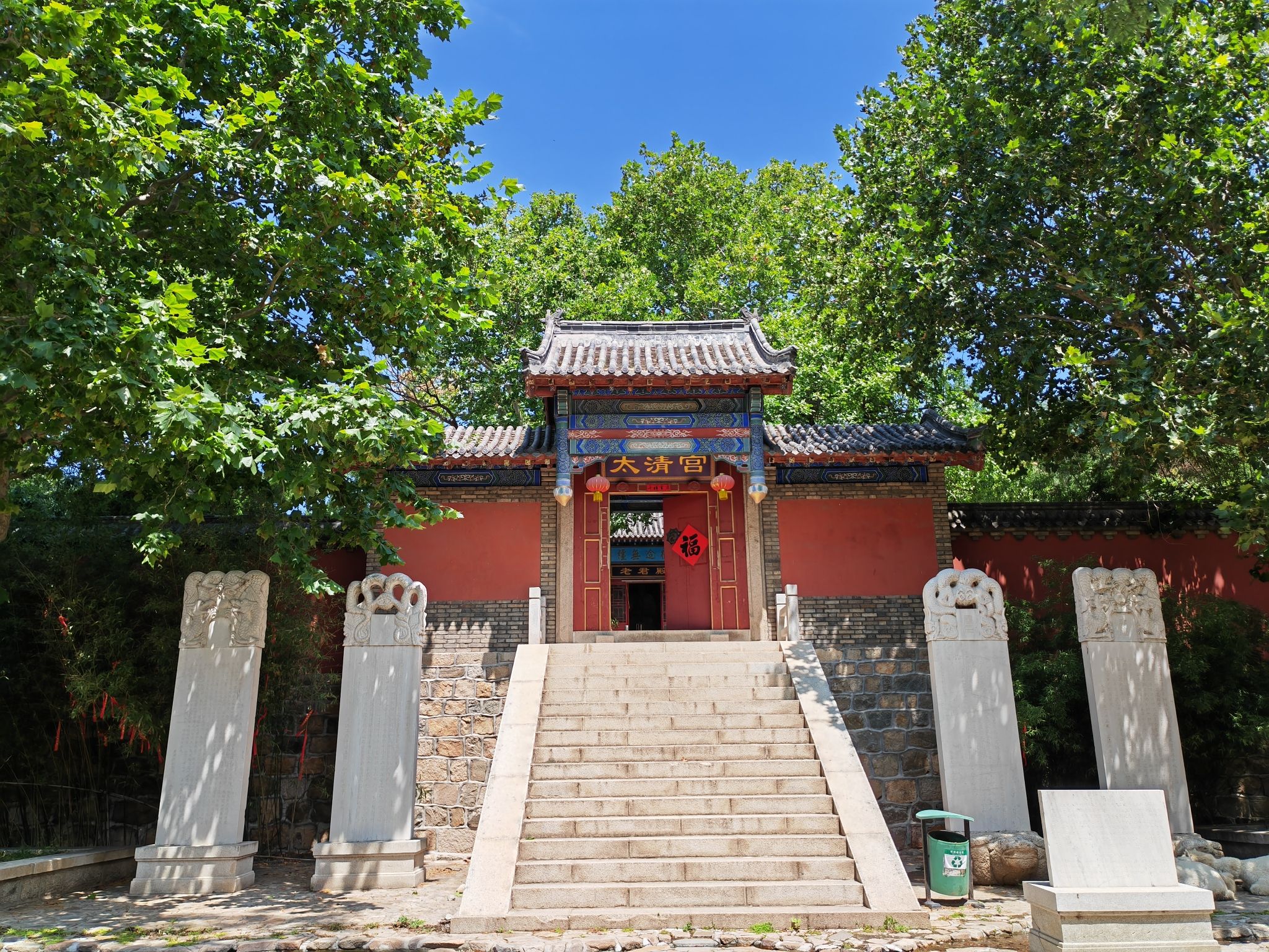 太清宫