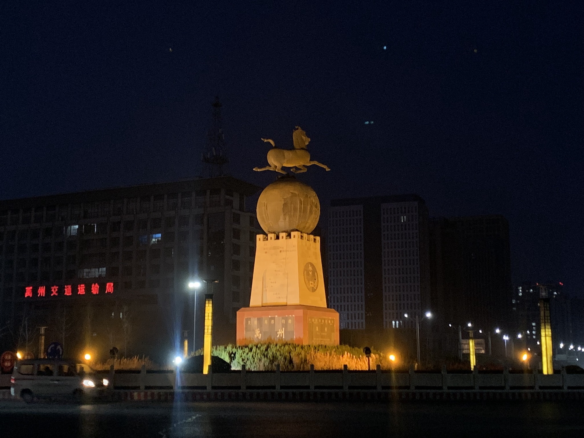 马踏飞燕旅行图片 1