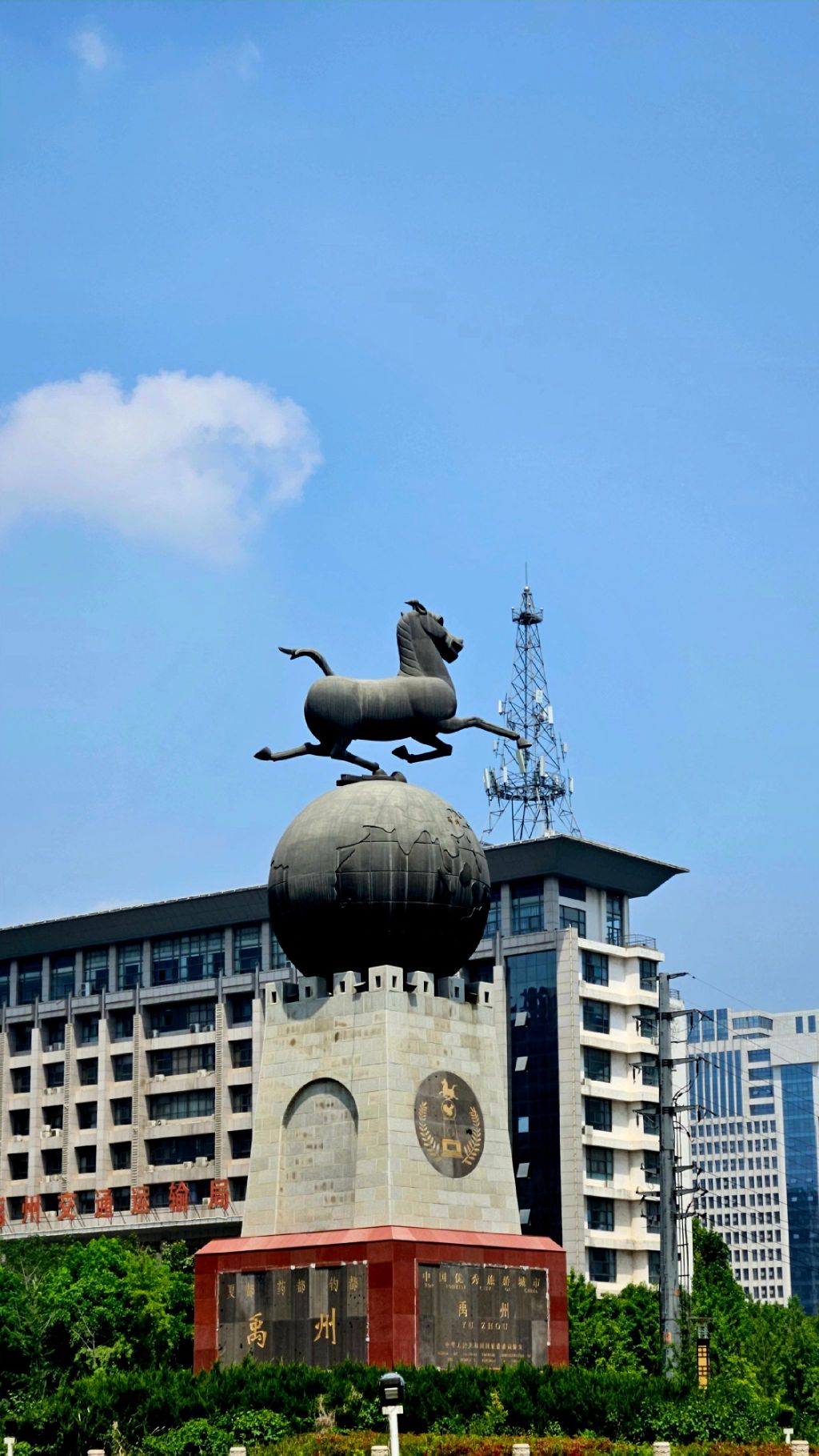 马踏飞燕旅行图片 1
