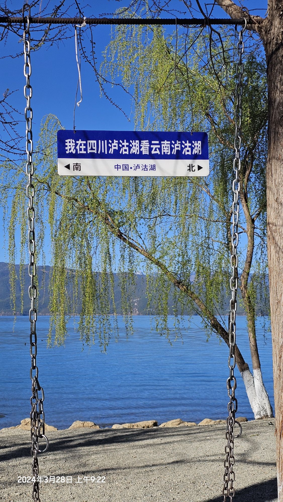 洼垮情人滩码头旅行图片 1