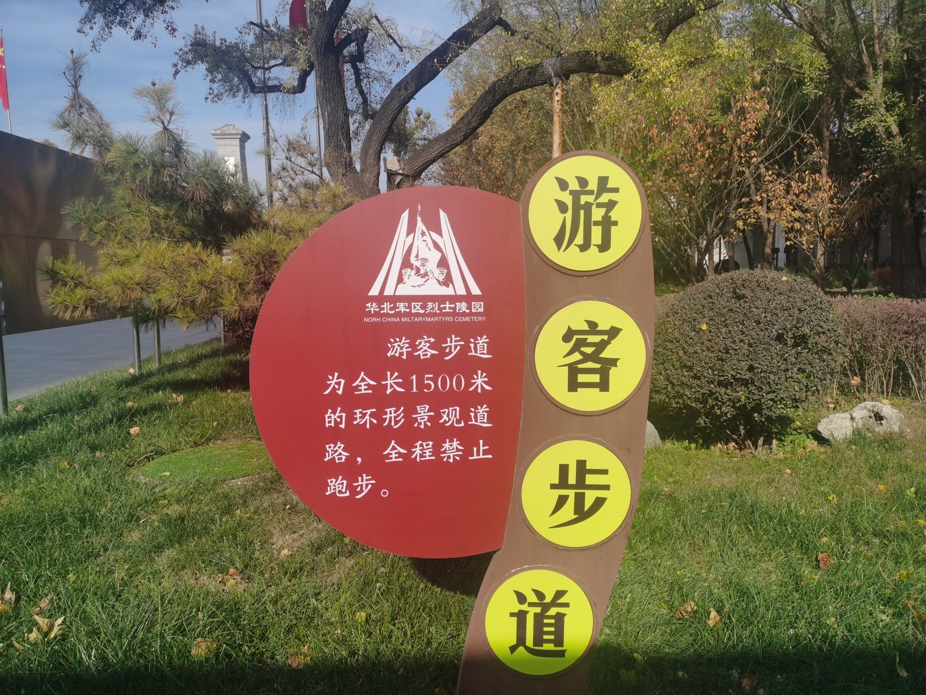和平公园旅行图片 2
