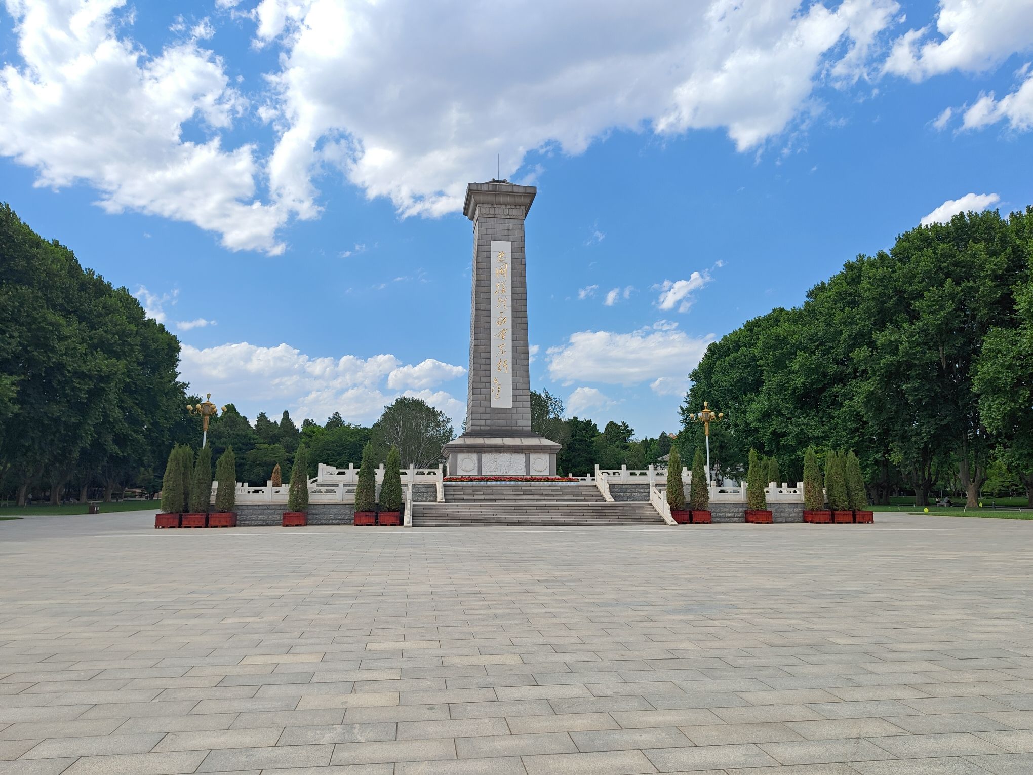 和平公园旅行图片 2