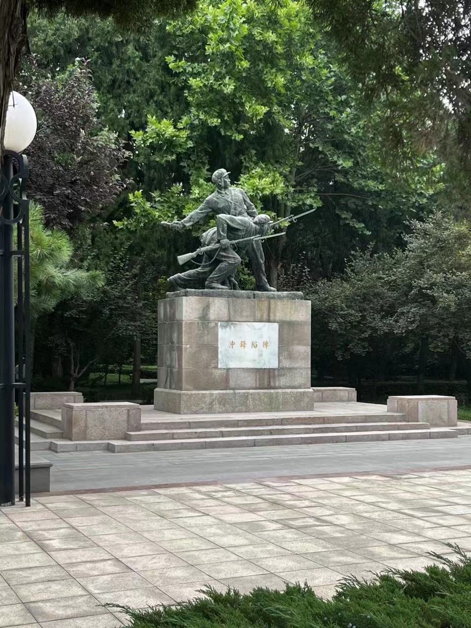 和平公园旅行图片 3