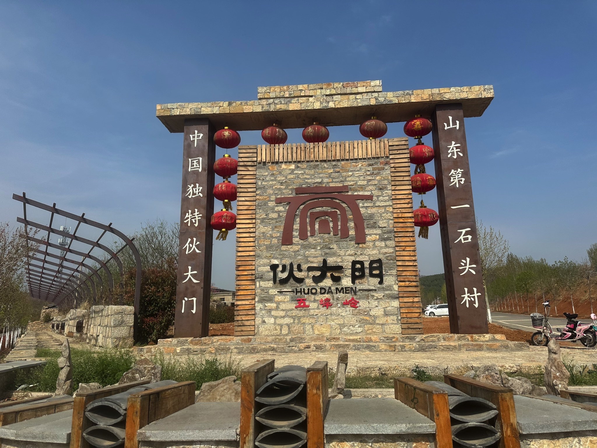 五埠岭伙大门景区旅行图片 1