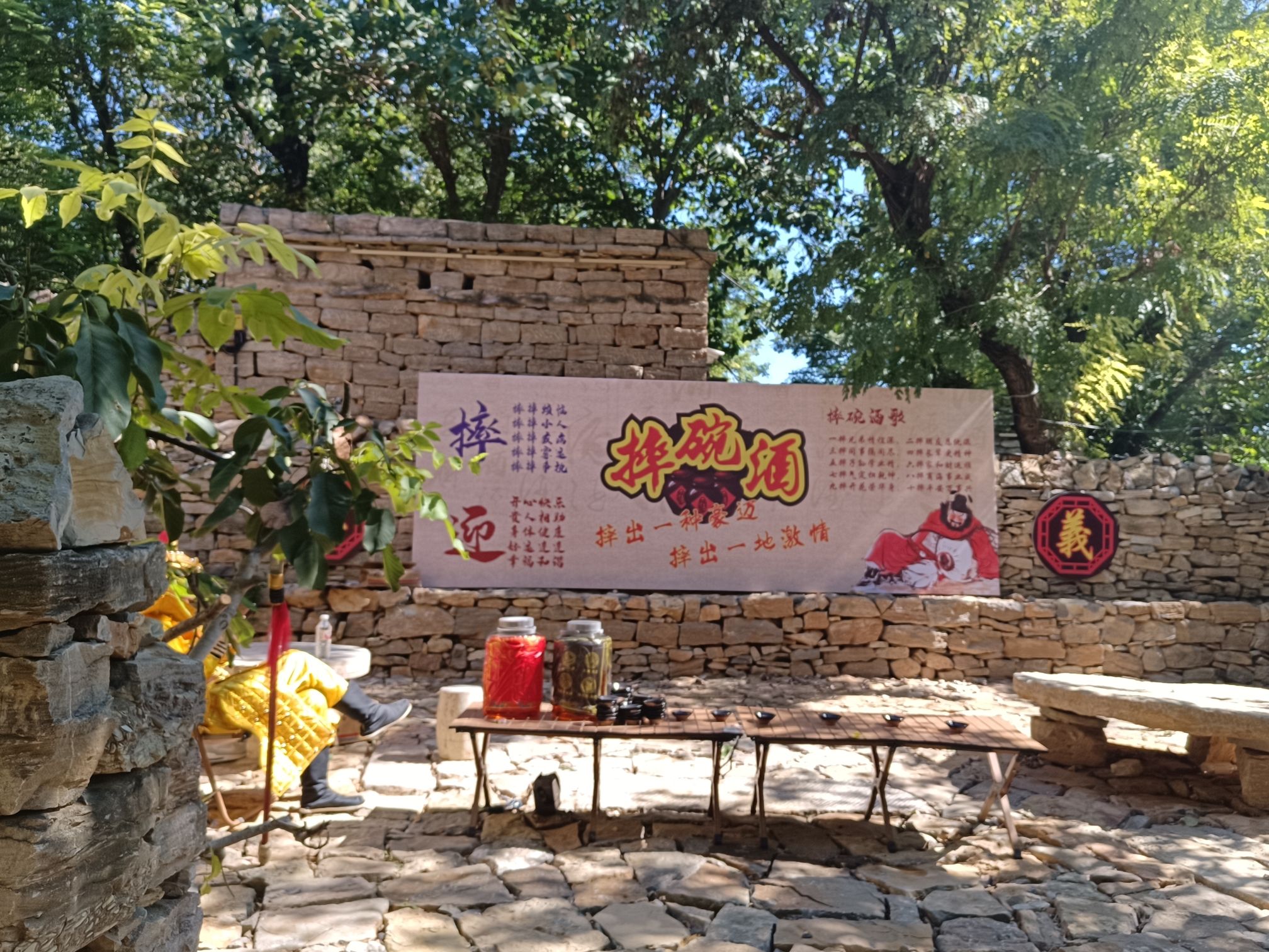 五埠岭伙大门景区