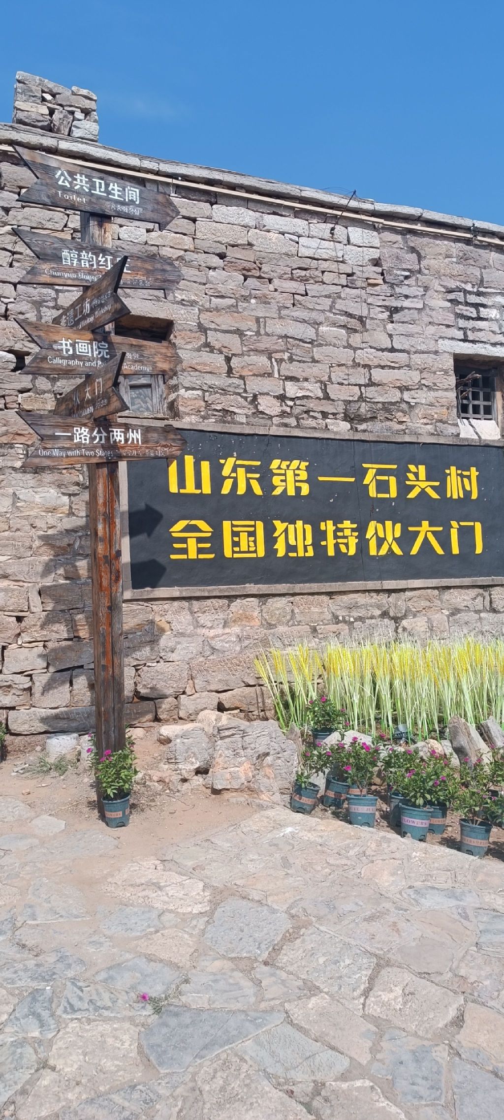 五埠岭伙大门景区旅行图片 1