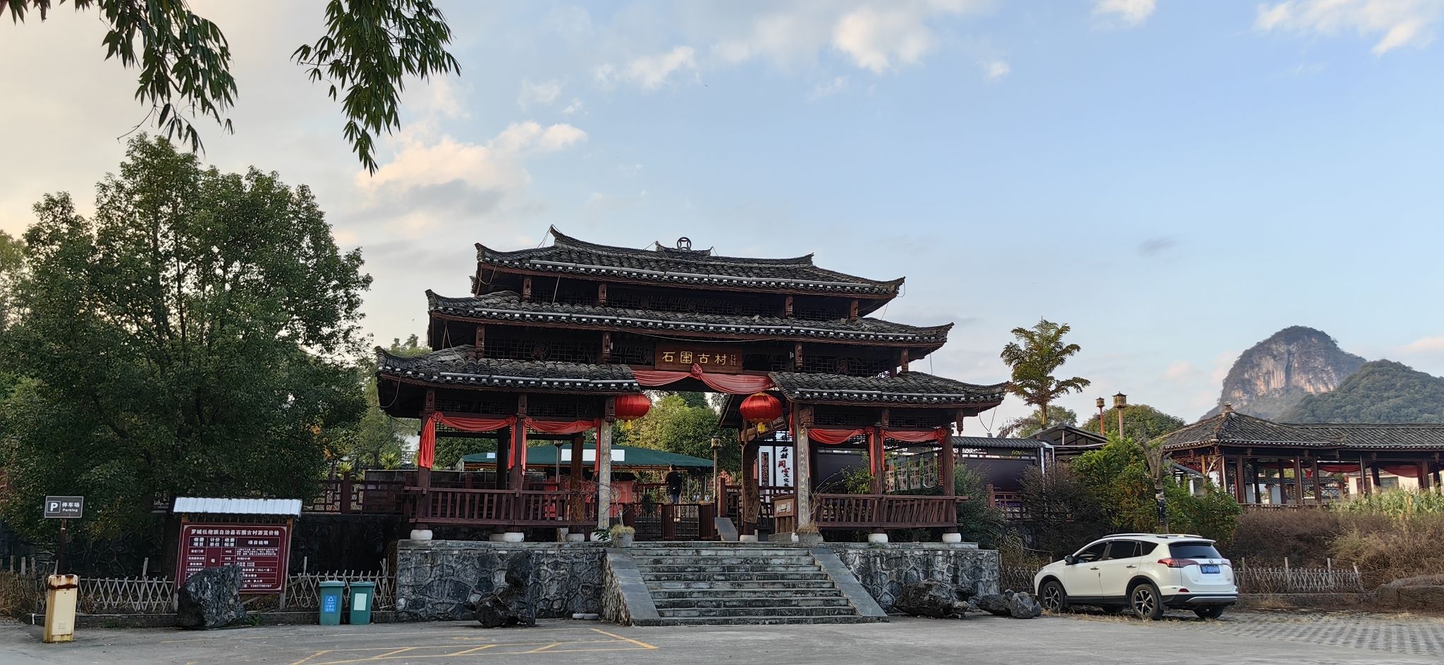 石围古村旅行图片 1