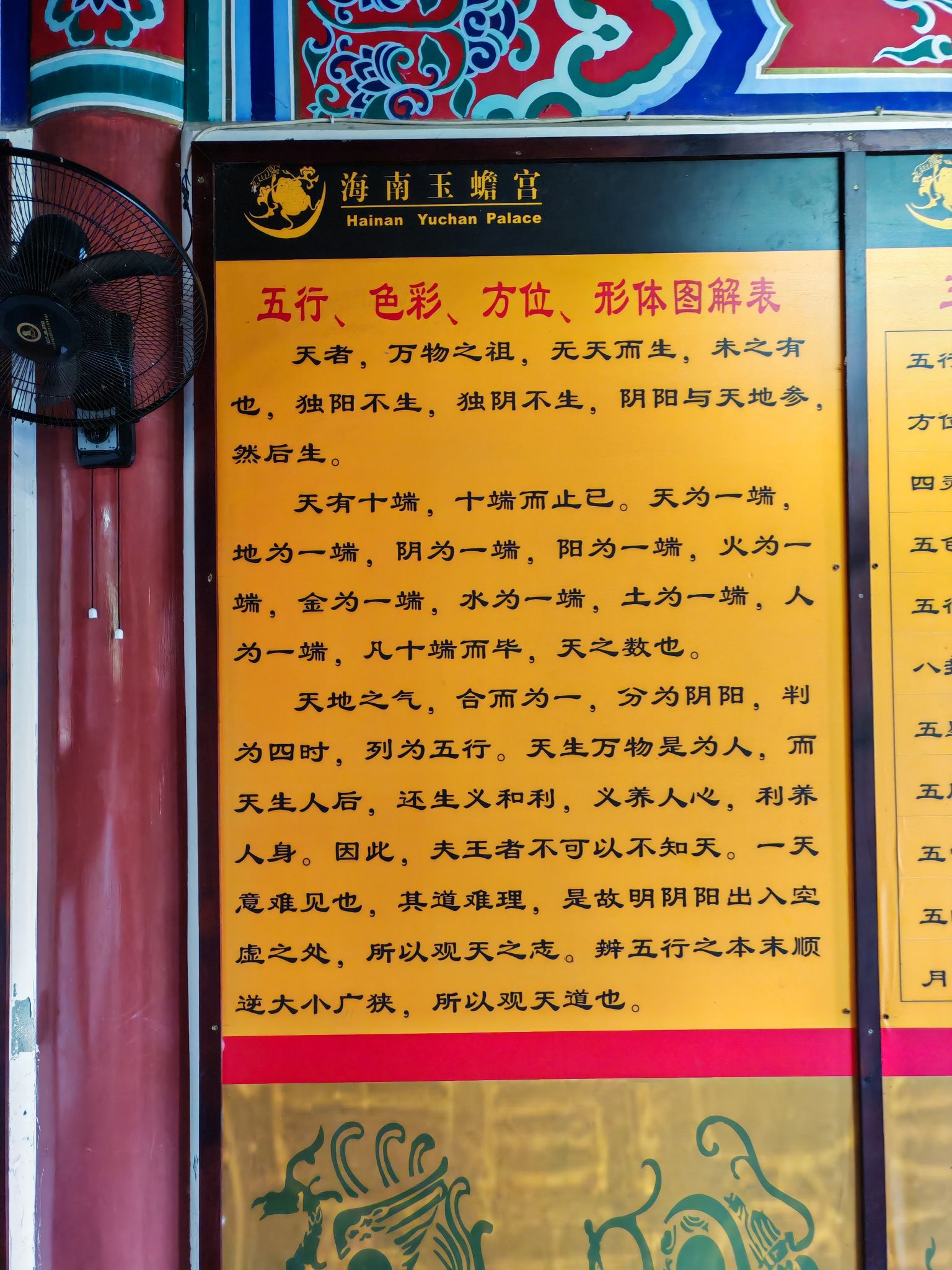 文笔峰元辰殿