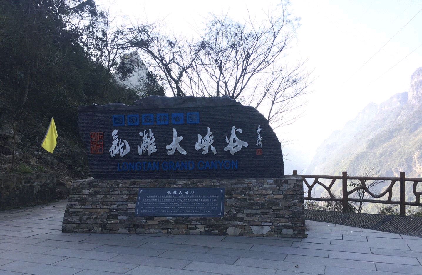 天龙峡谷景区(暂停开放)旅行图片 1