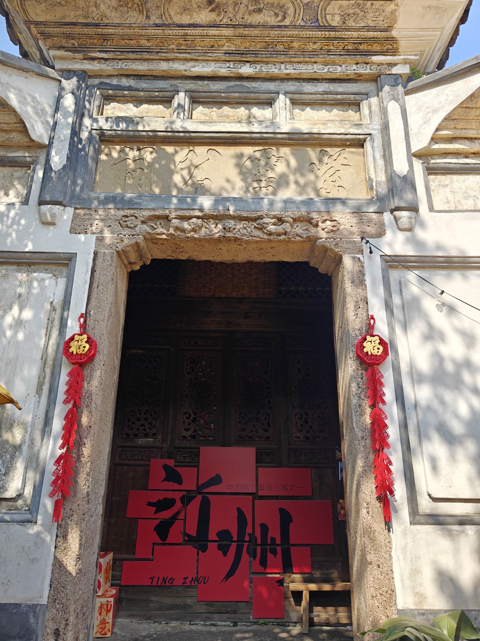 紫云公祠旅行图片 1