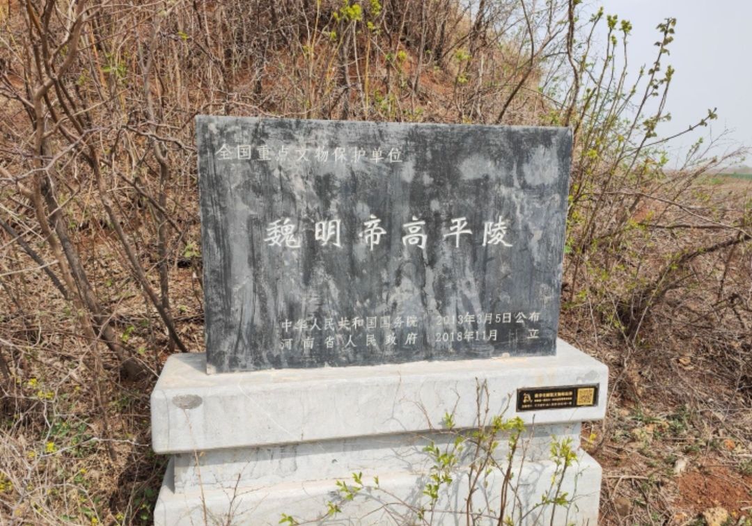 曹睿墓旅行图片 1