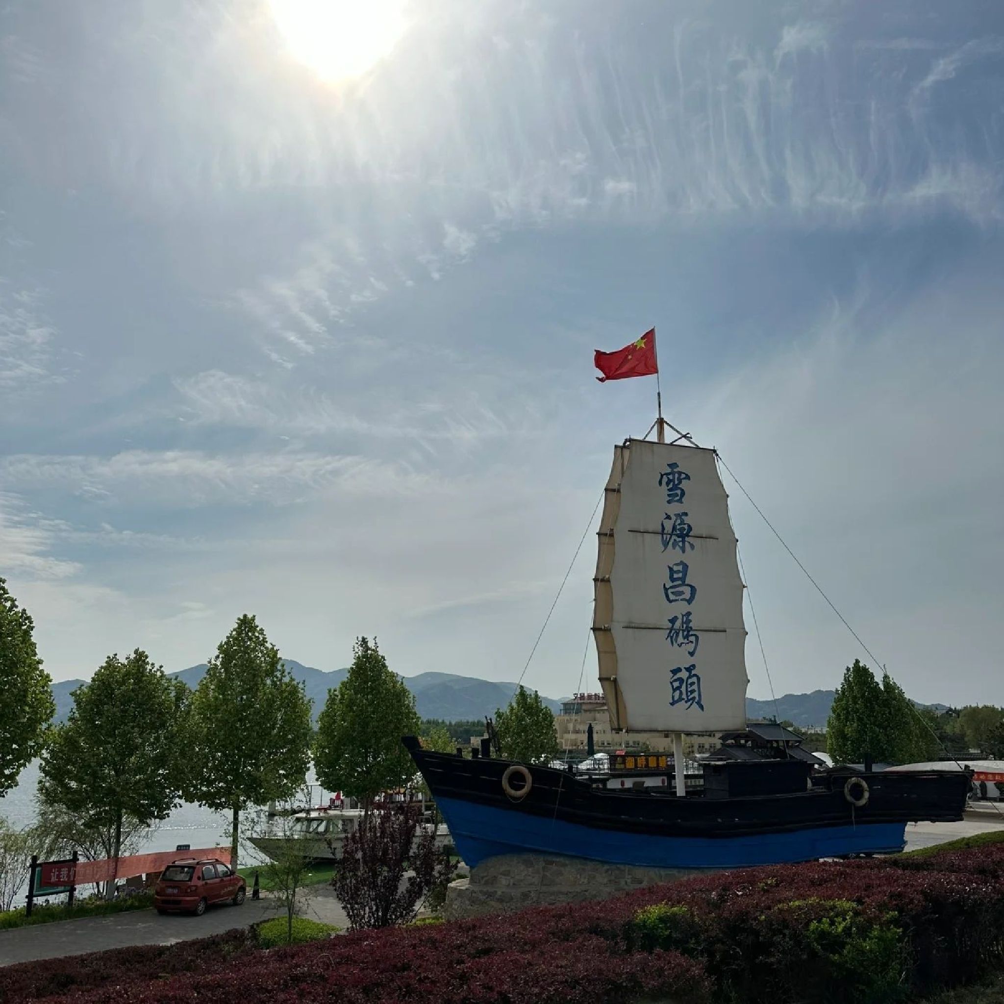 山东莱芜雪野湖国家湿地公园旅行图片 1