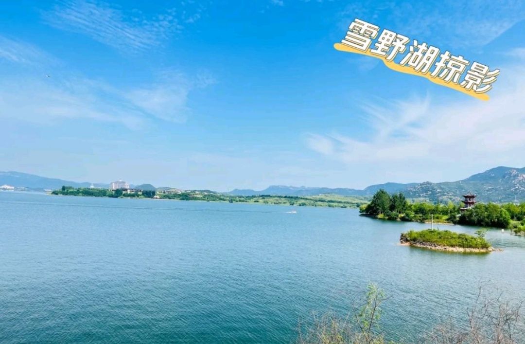 山东莱芜雪野湖国家湿地公园