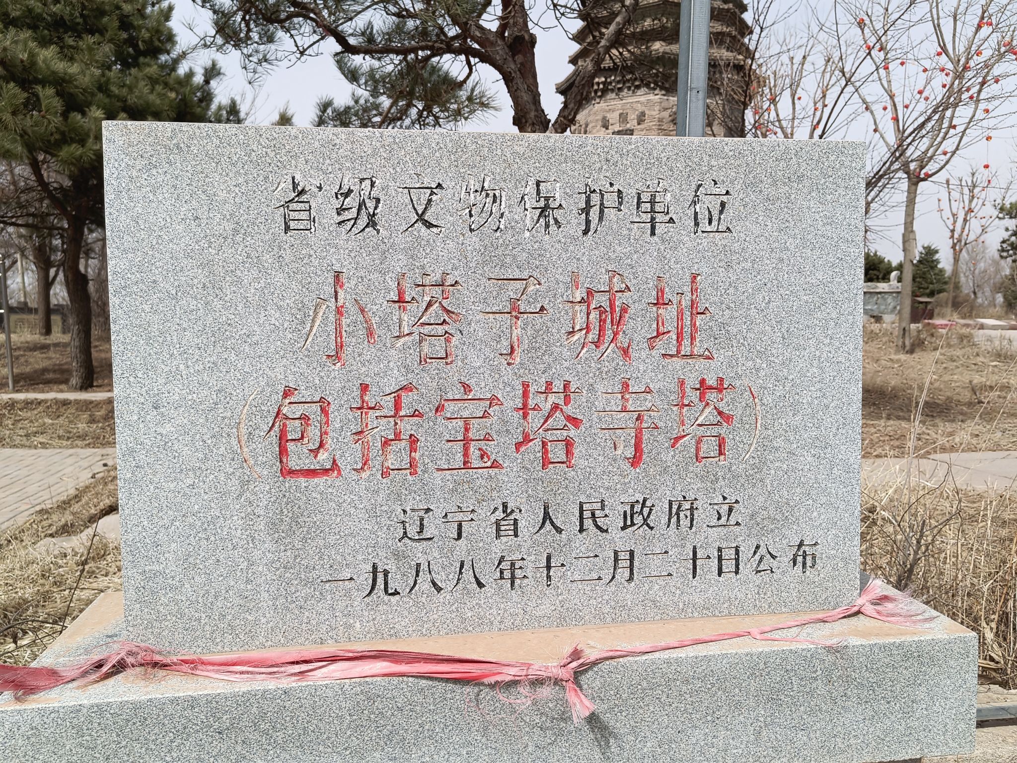 祺州古城遗址旅行图片 1