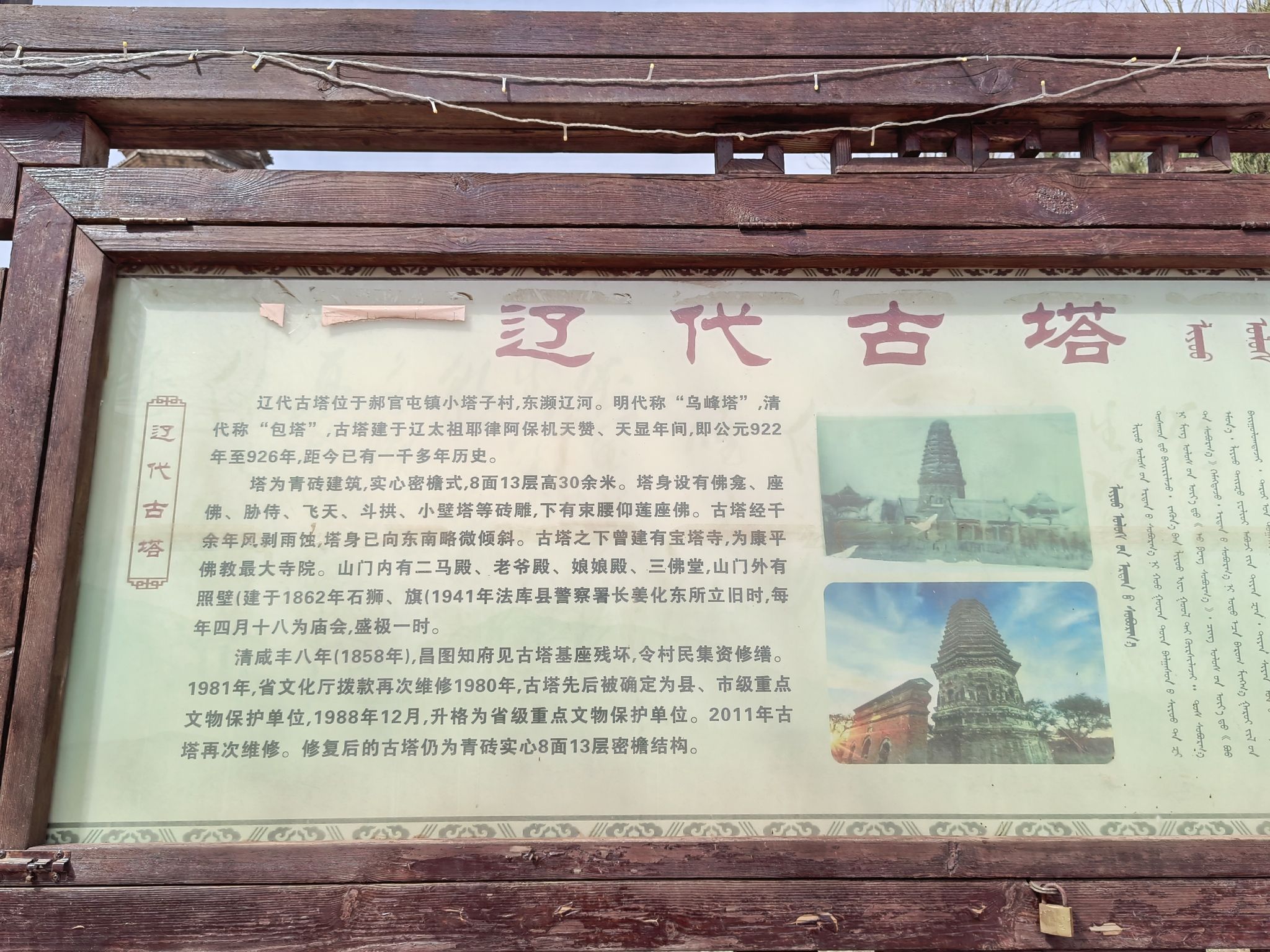 祺州古城遗址旅行图片 3