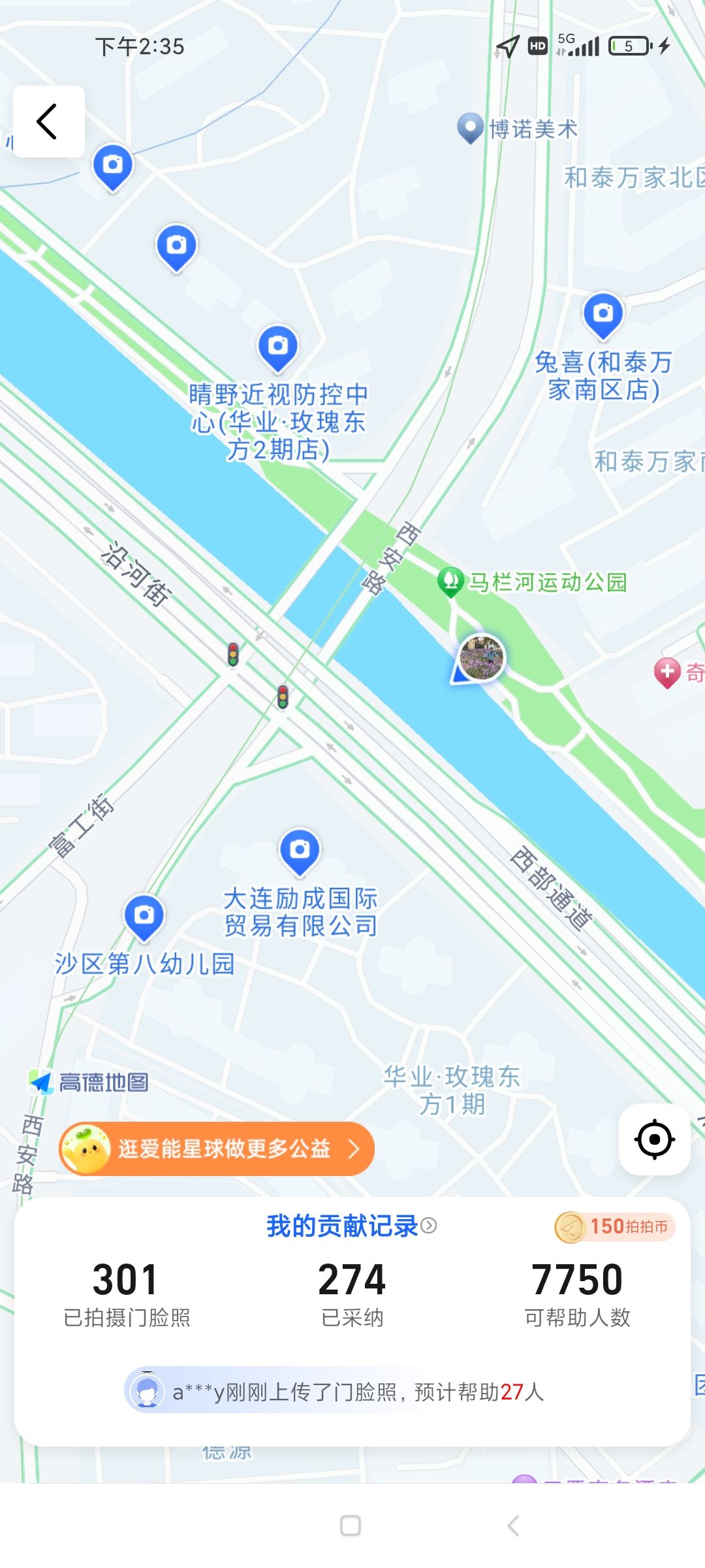 马栏河运动公园旅行图片 3