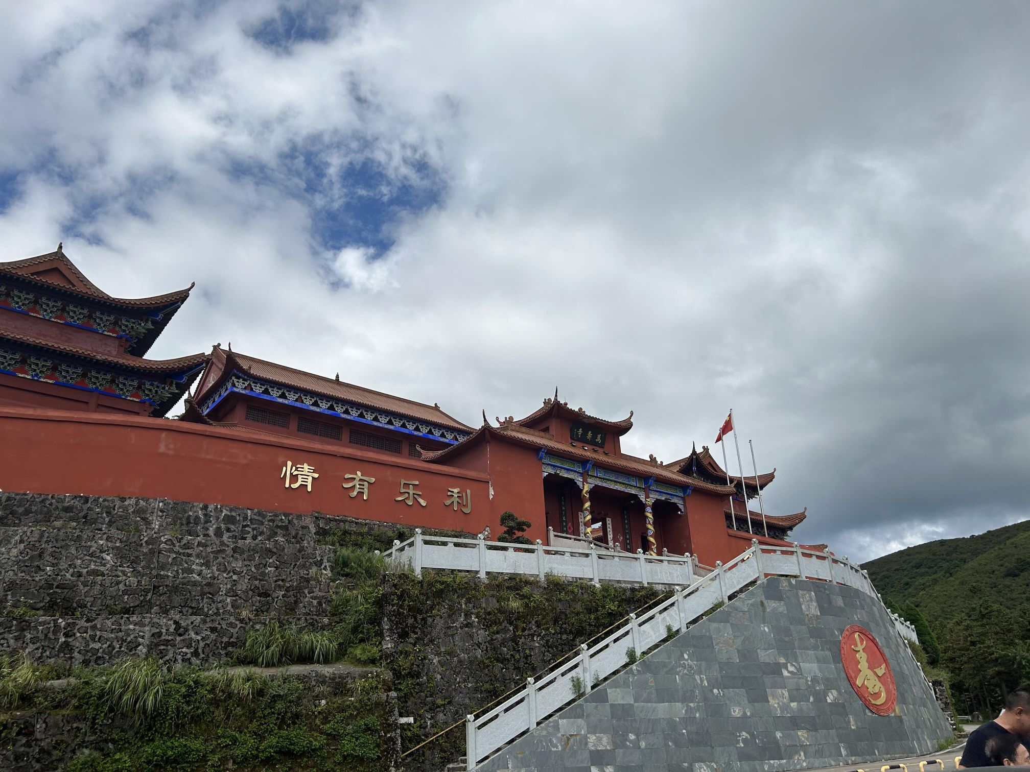阳明山体公园旅行图片 2