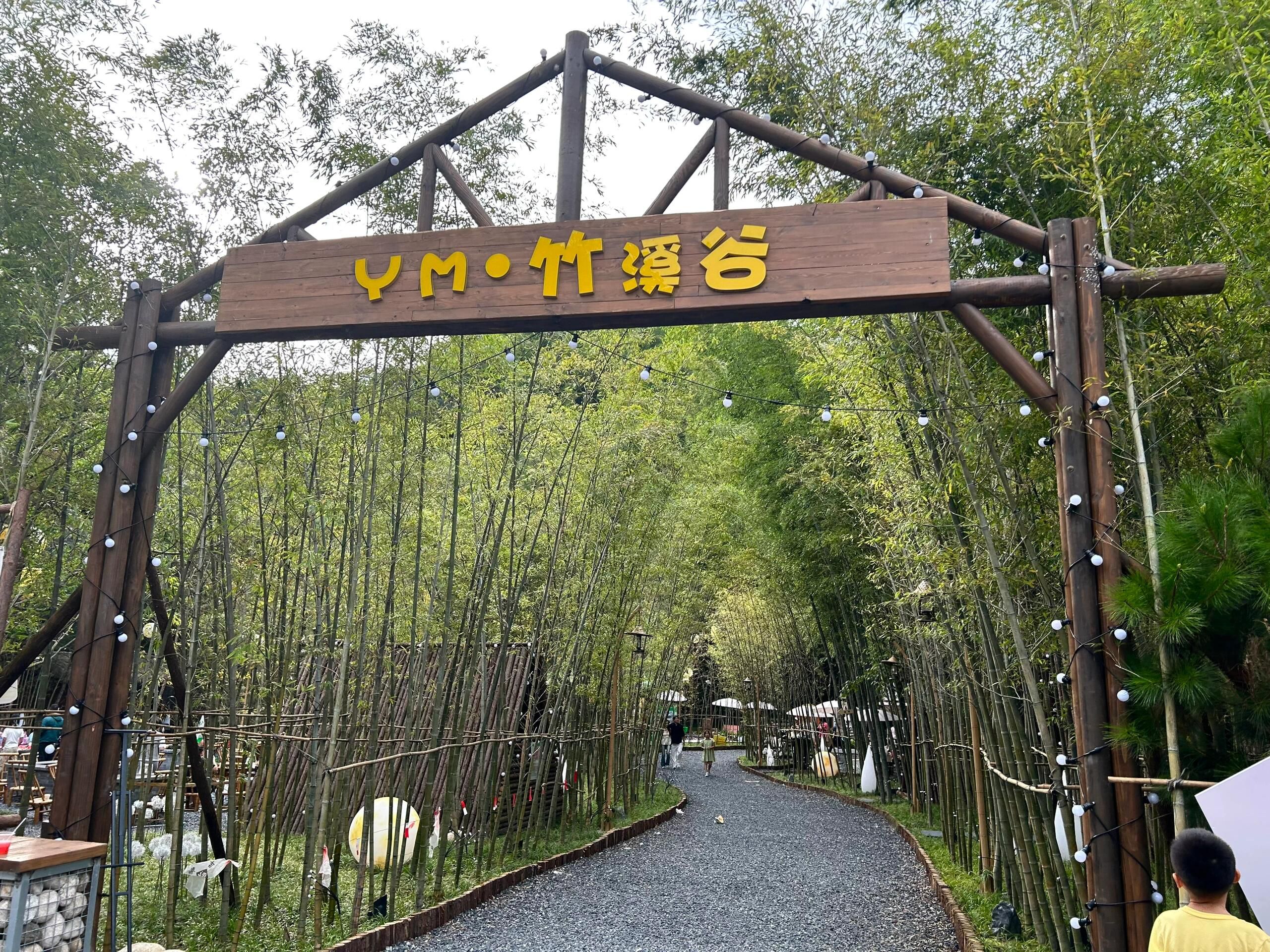 阳明山体公园旅行图片 1