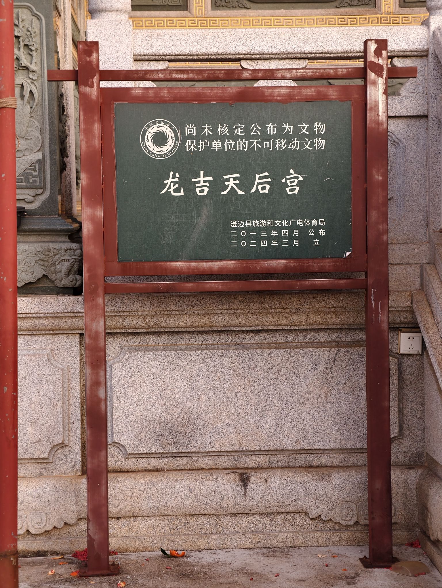 龙吉天后宫实景照片