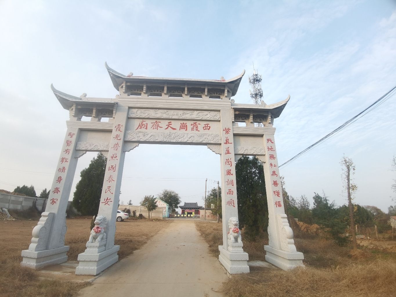 西霞岗天齐庙实景照片