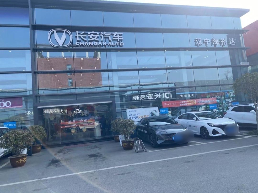 汉中海裕达汽车有限责任公司