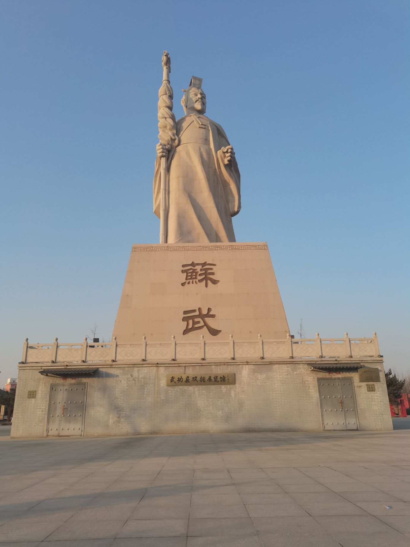 苏武广场