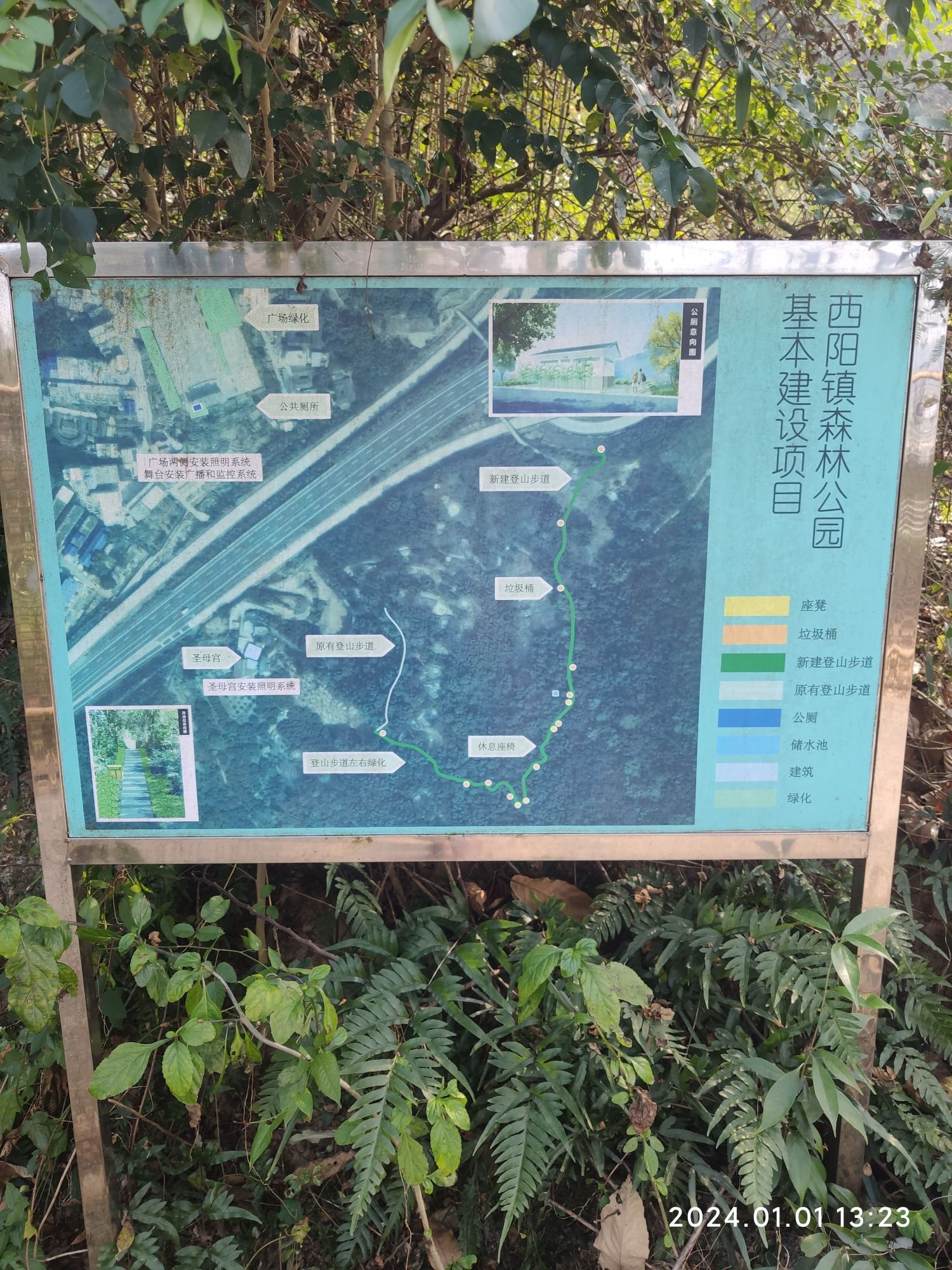 西阳生态公园旅行图片 1