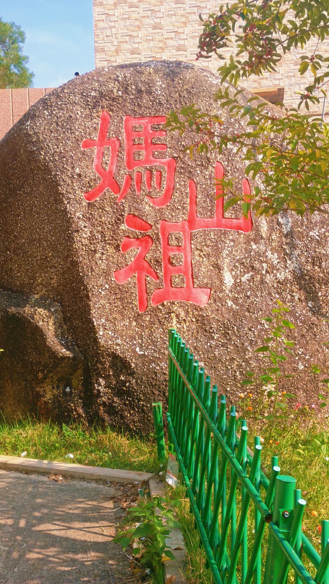 惠来妈祖文化公园旅行图片 1