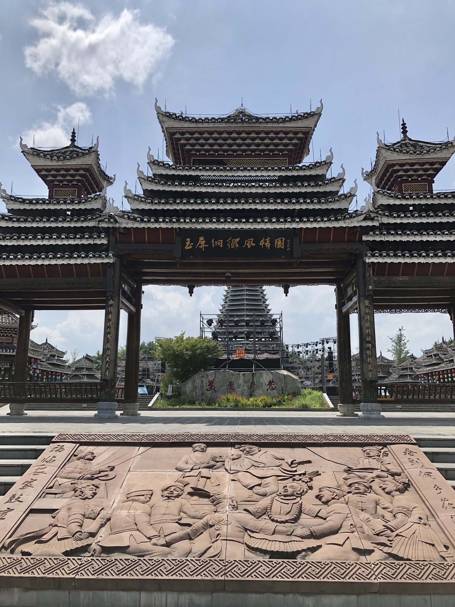 田坪侗乡风情园