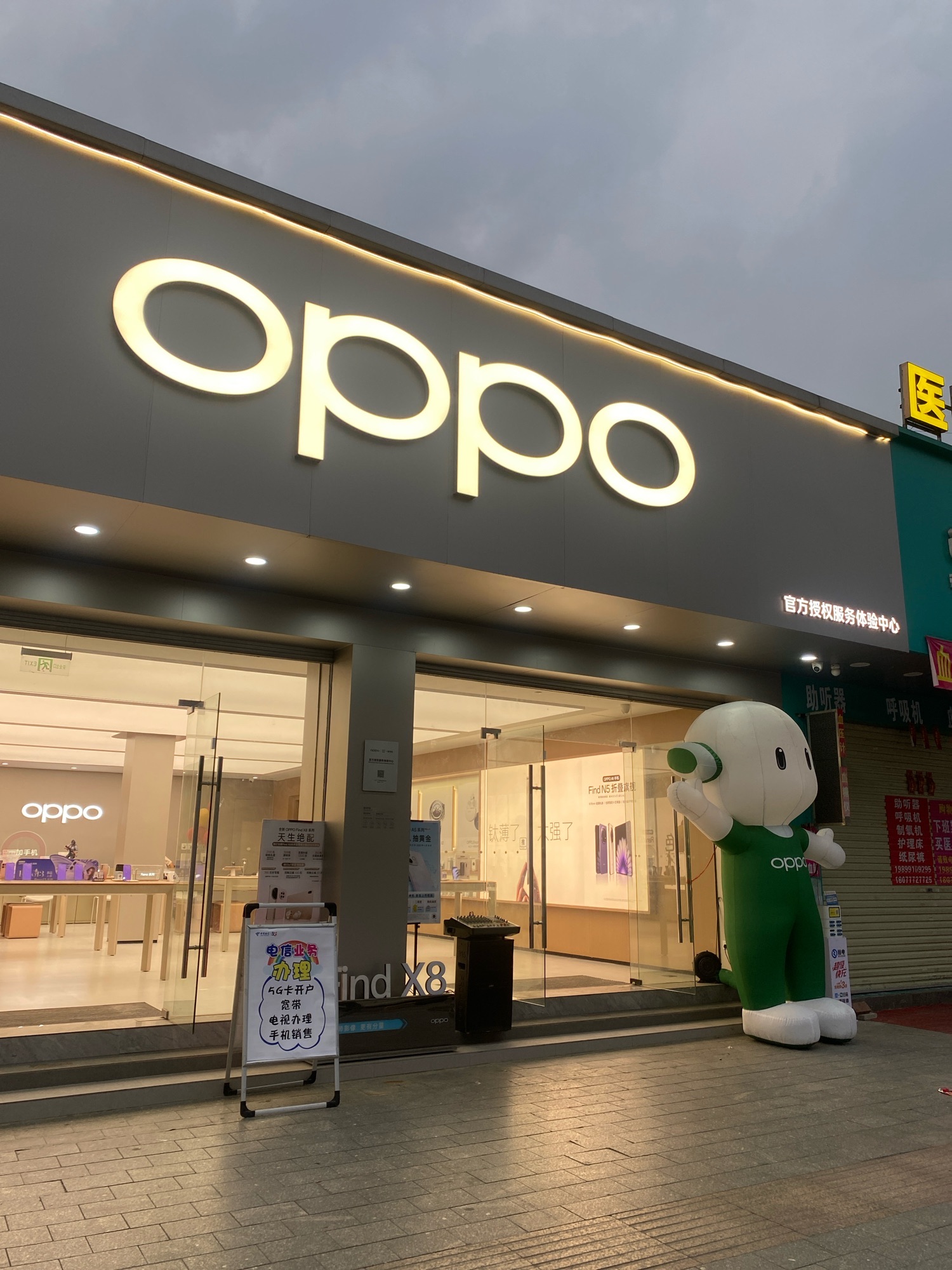 OPPO官方授权服务体验中心(贵港桂平市桂贵路店)