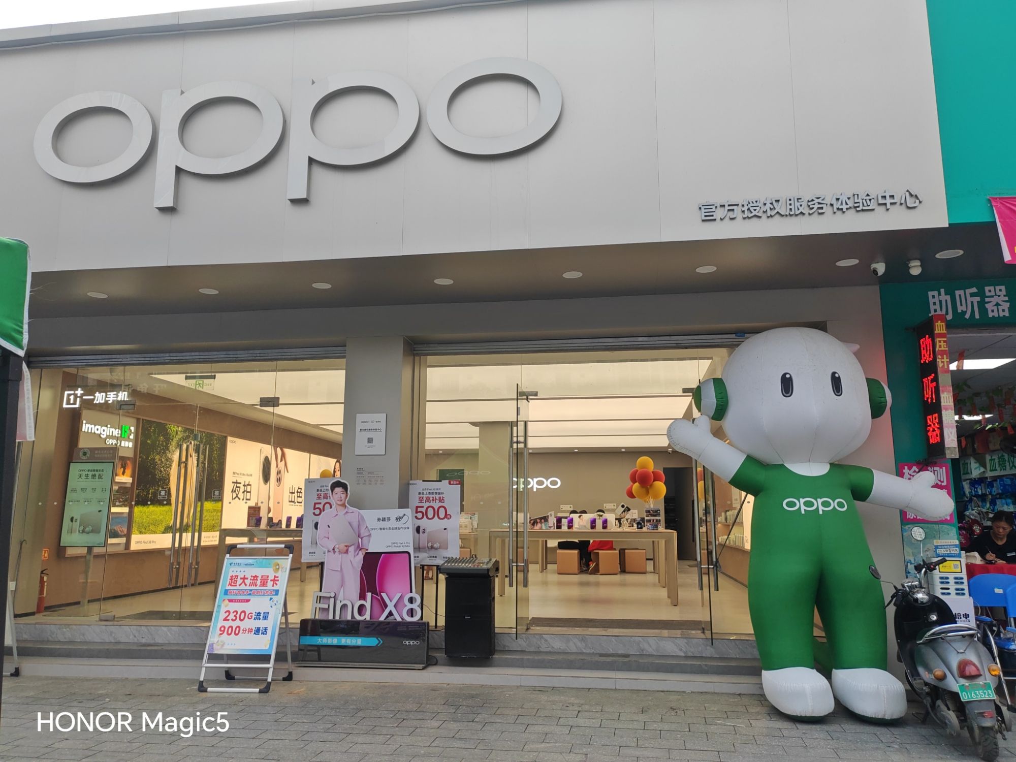 OPPO官方授权服务体验中心(贵港桂平市桂贵路店)
