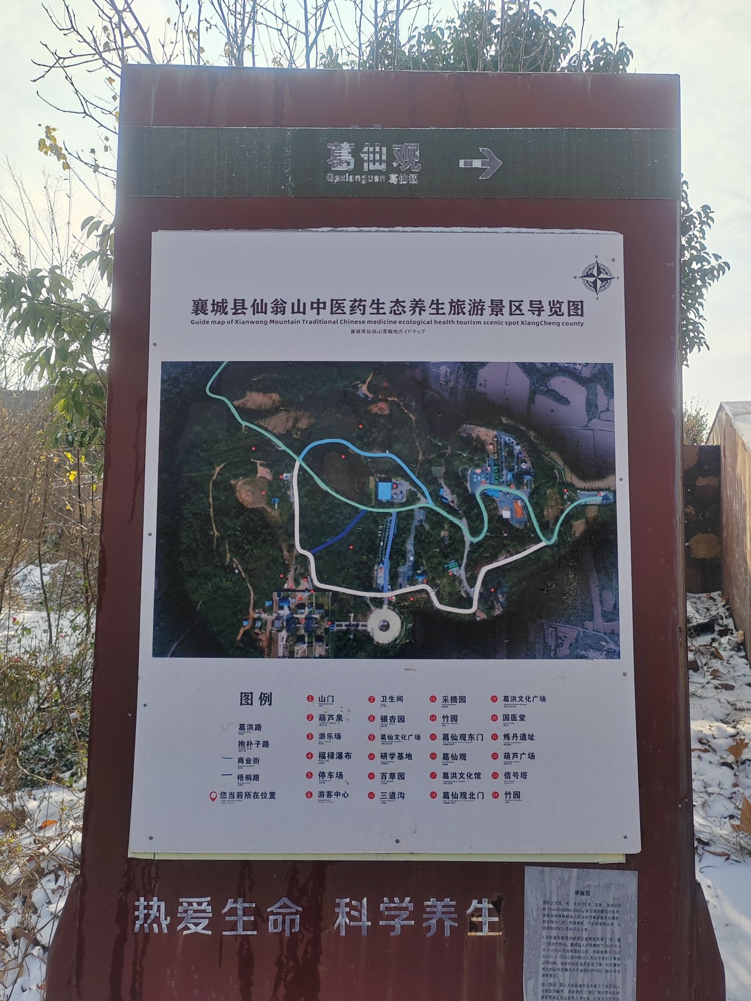 葛仙观旅行图片 2