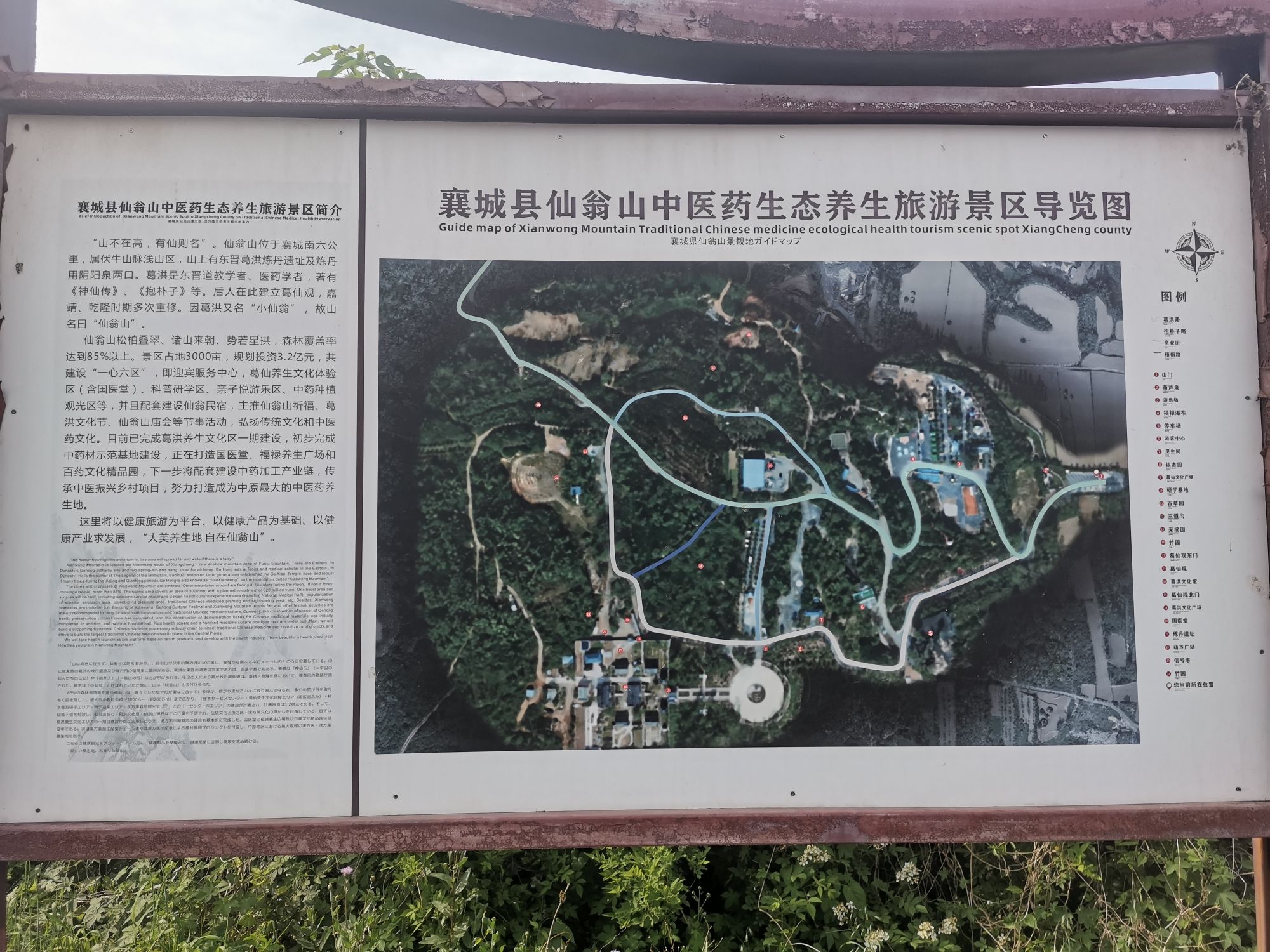葛仙观旅行图片 2