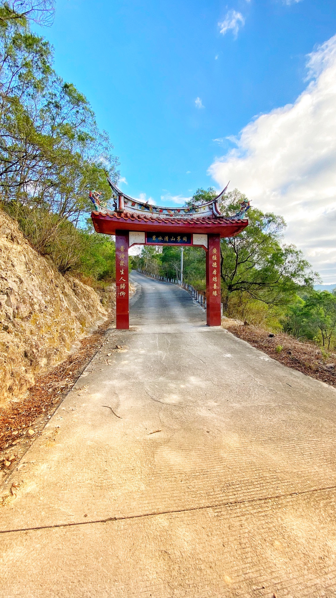 同亭山清水岩旅行图片 1