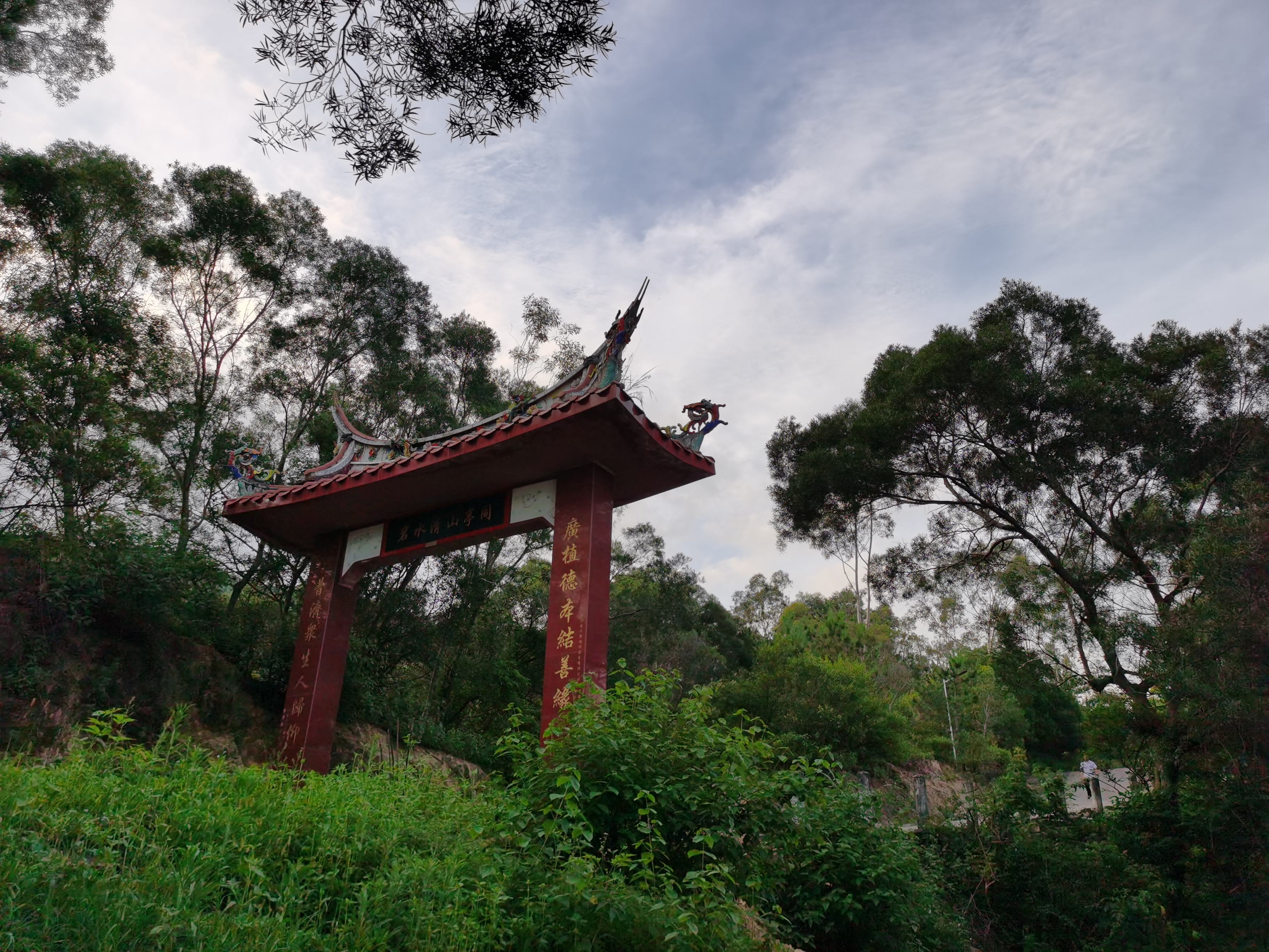 同亭山清水岩旅行图片 1
