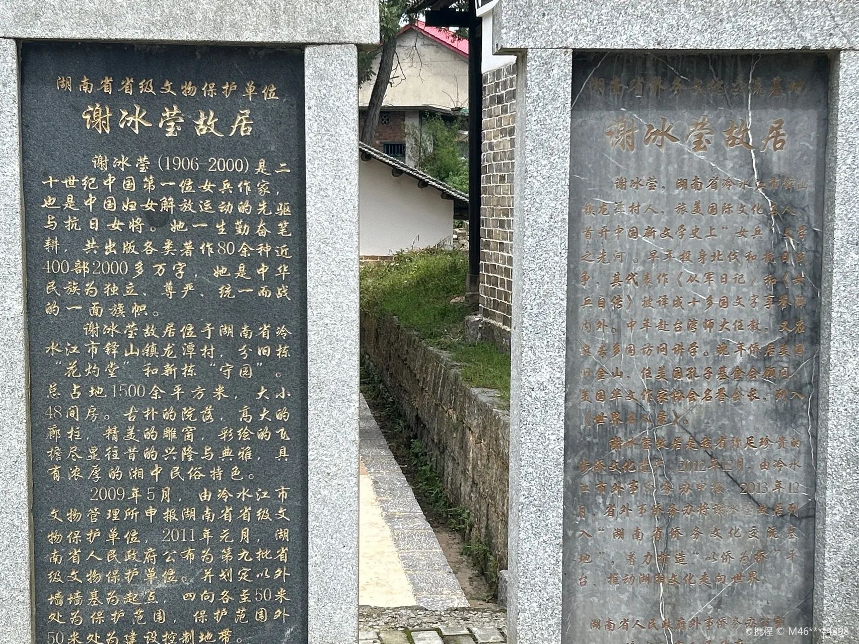 谢冰莹故居旅行图片 1