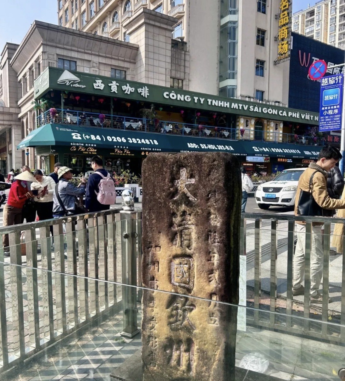 东兴国门景区旅行图片 3