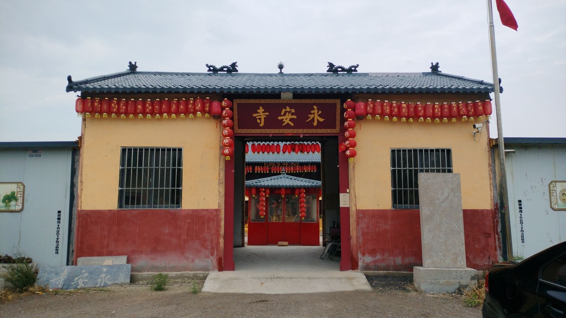 永安寺实景照片