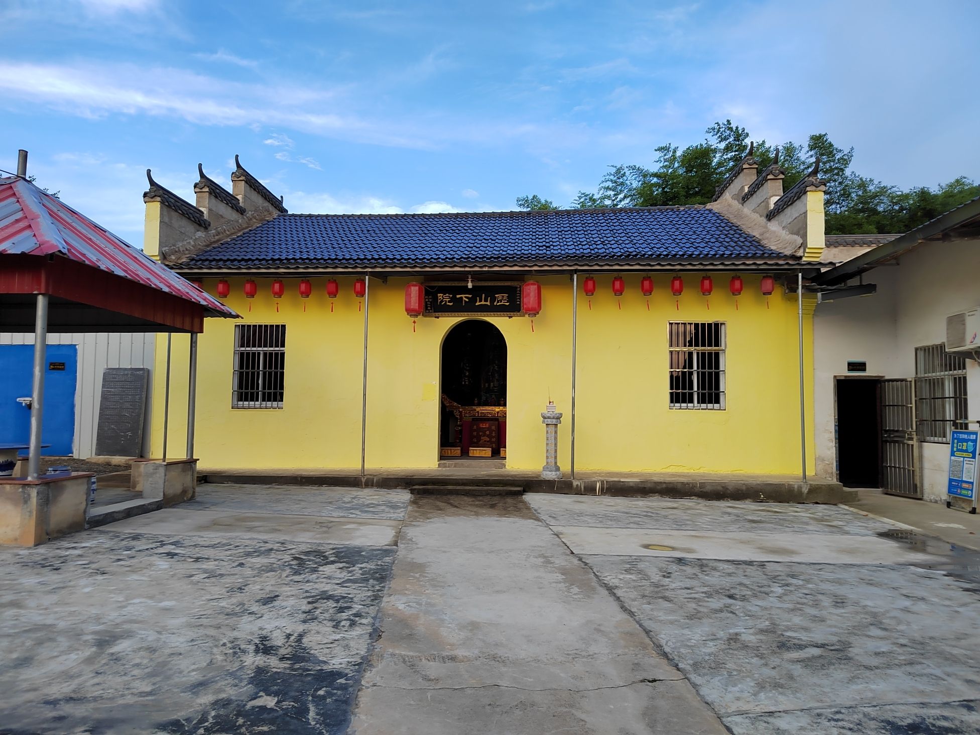历山下院旅行图片 1