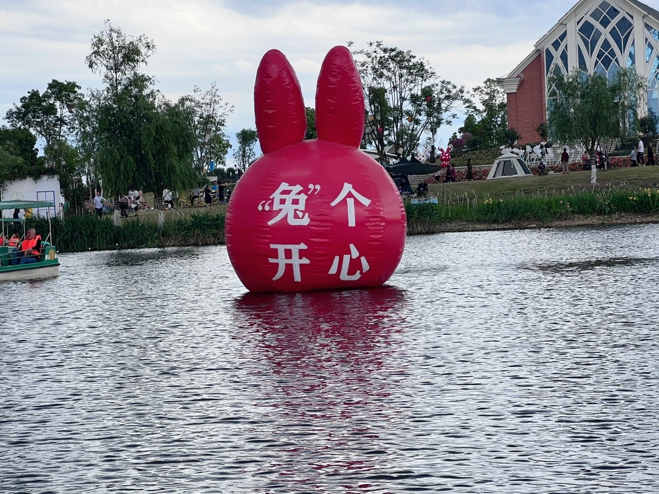 柳梢堰快乐公园旅行图片 2